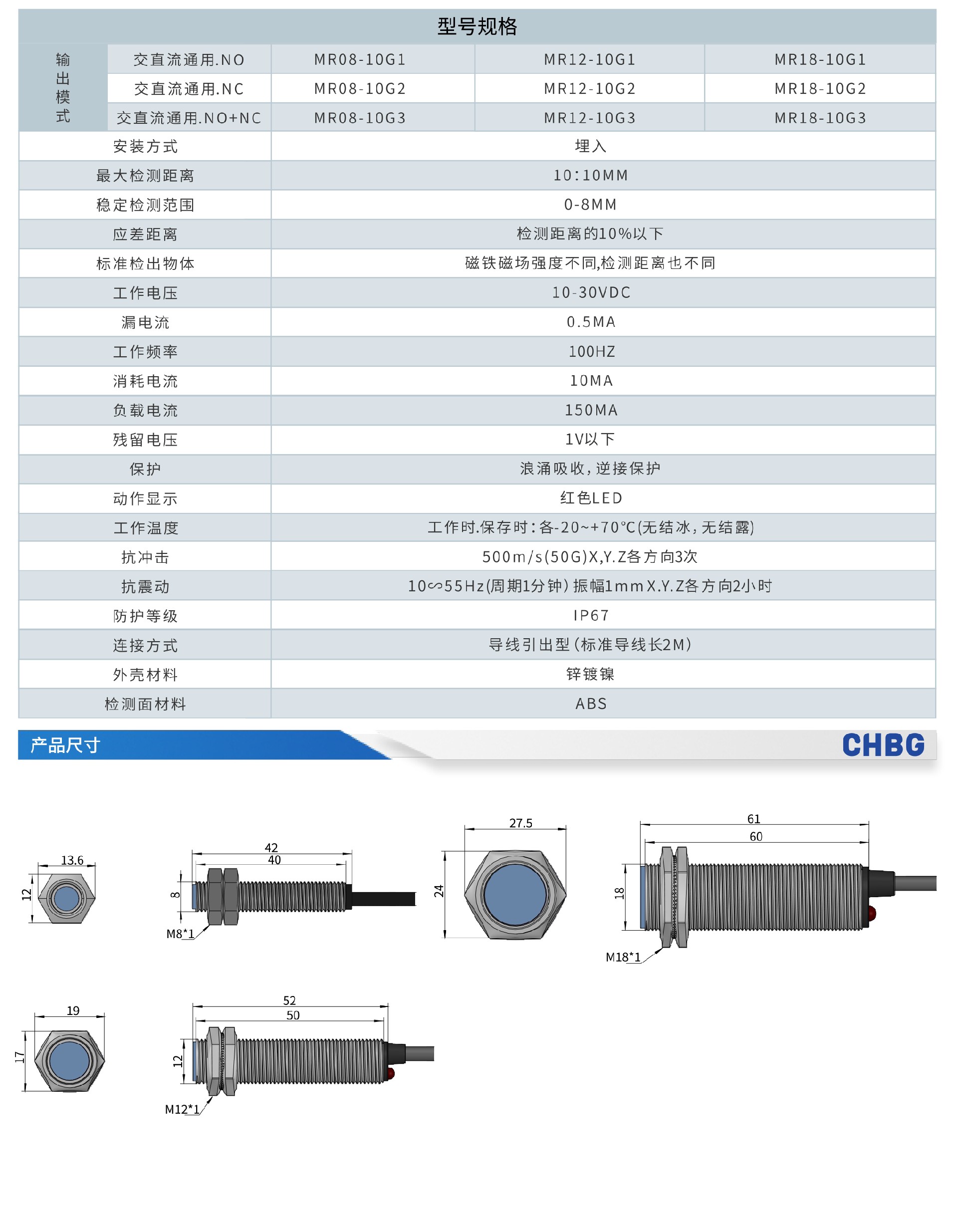 MR干簧管磁性接近开关